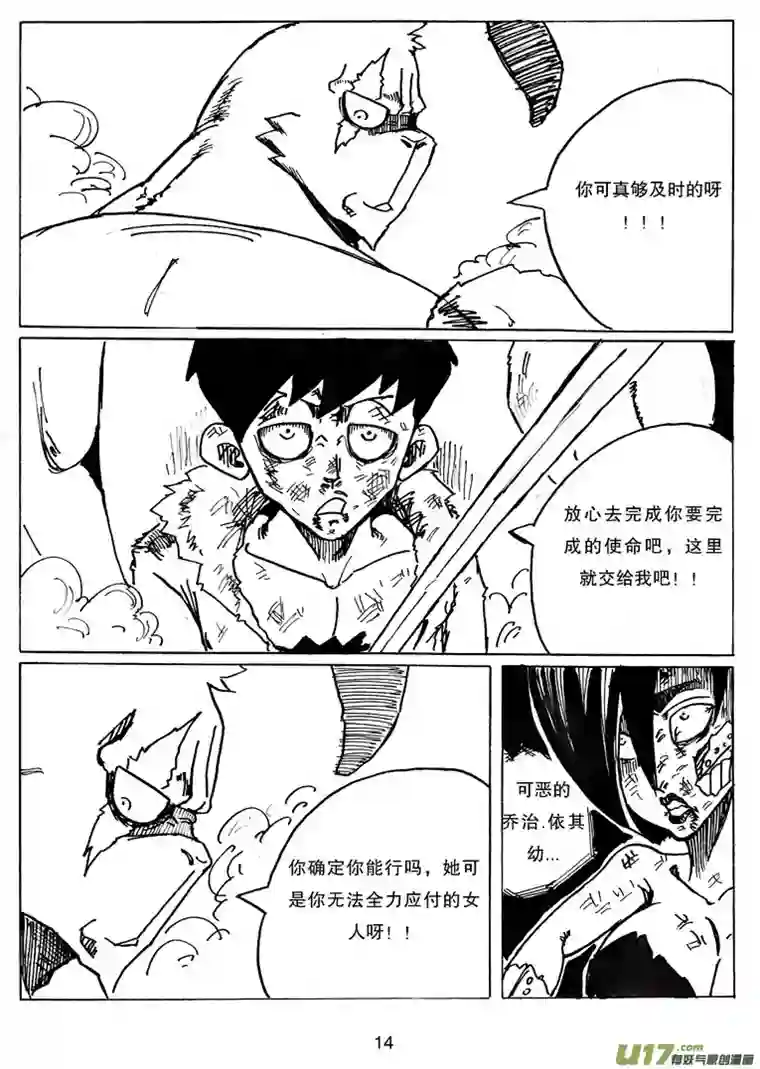 沙葵第十七话 理由