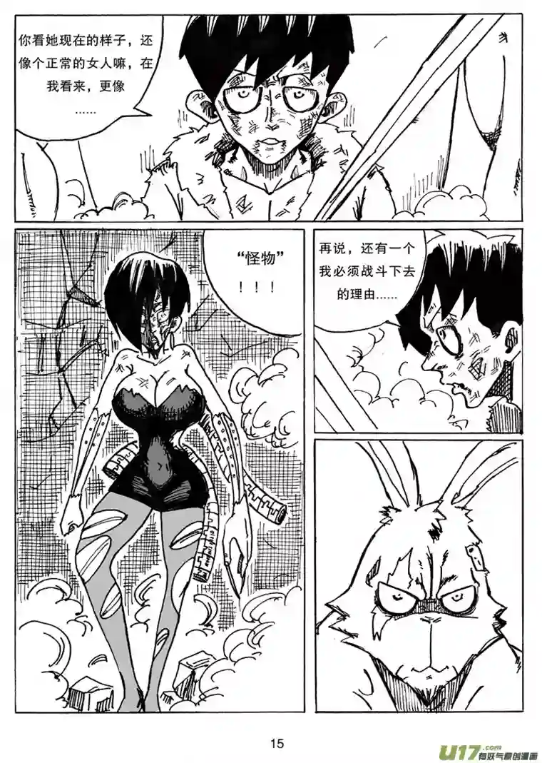 沙葵第十七话 理由