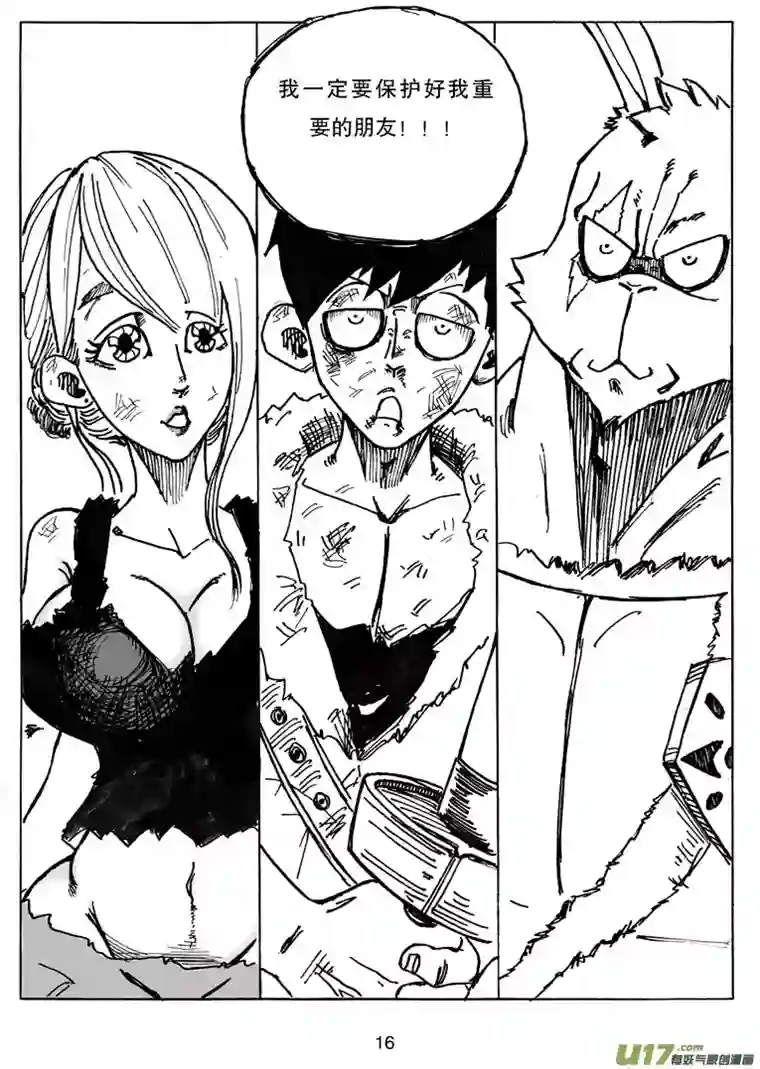 沙葵第十七话 理由