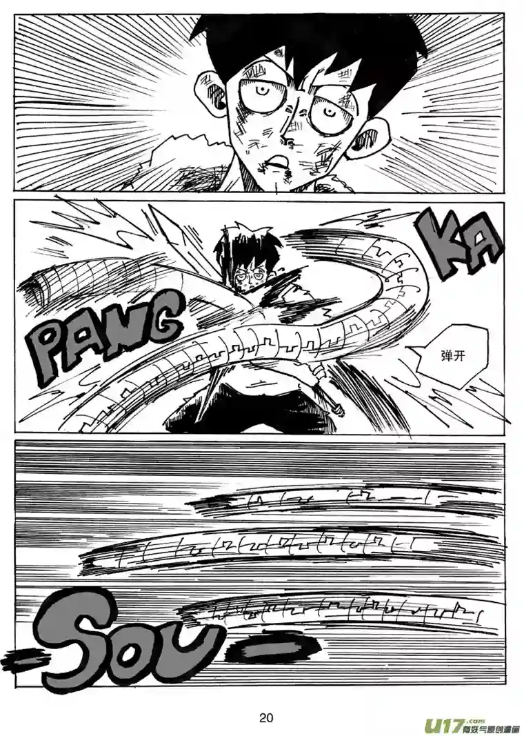 沙葵第十七话 理由