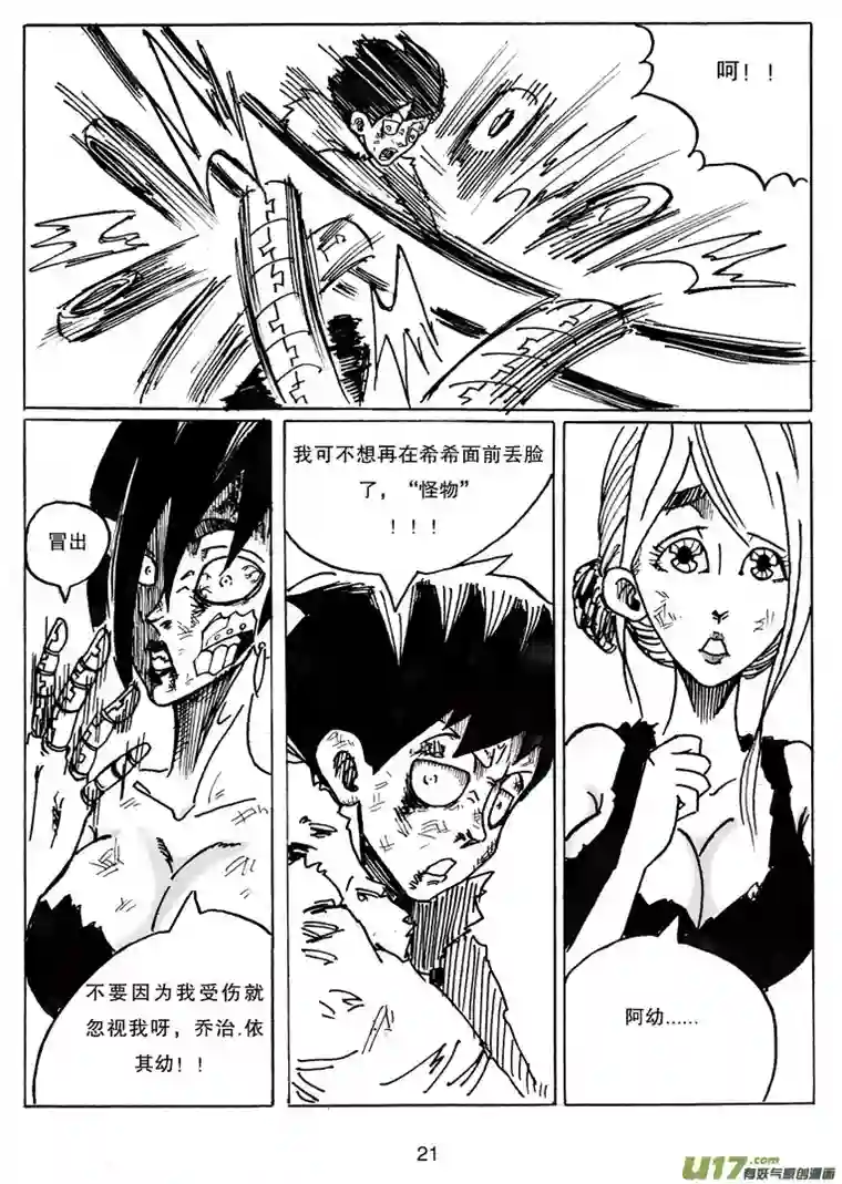 沙葵第十七话 理由