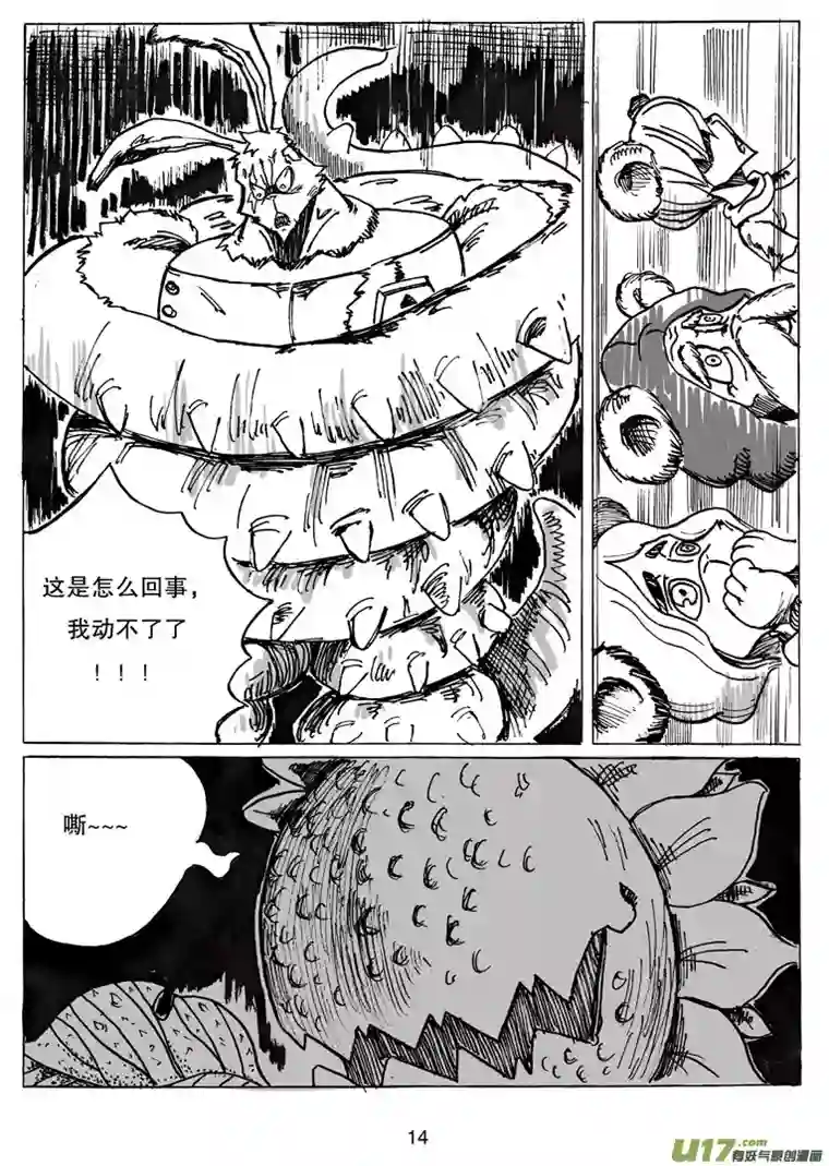 沙葵第十八话 决战的序章