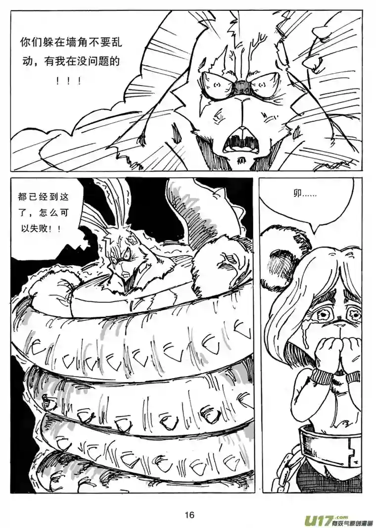 沙葵第十八话 决战的序章