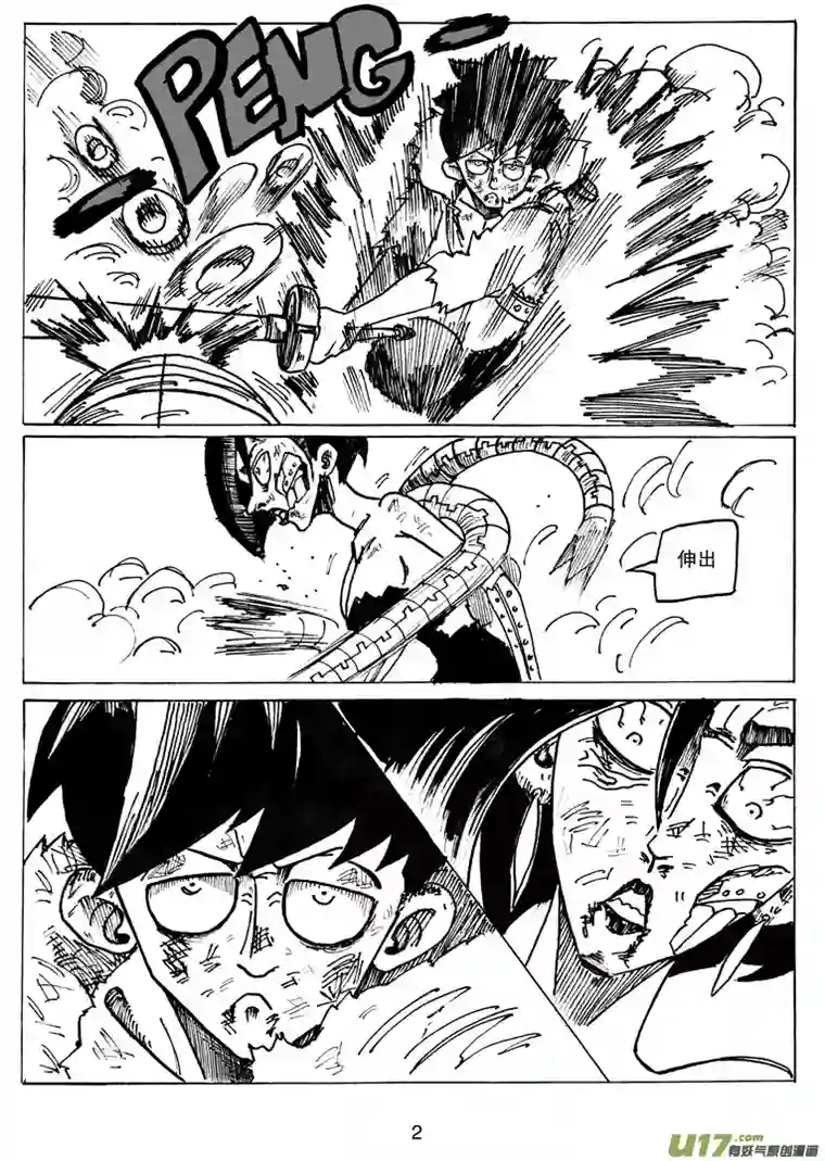 沙葵第十八话 决战的序章