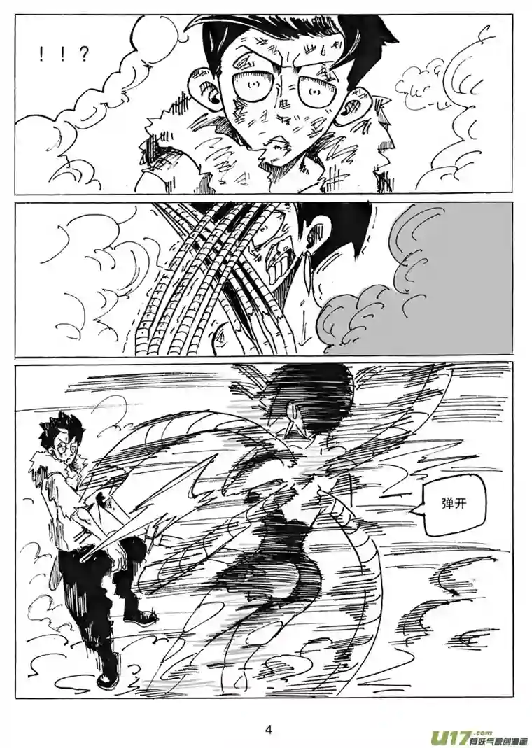 沙葵第十八话 决战的序章