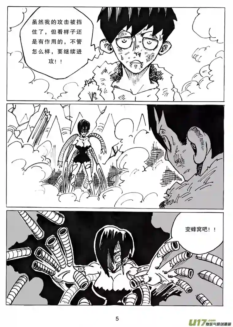 沙葵第十八话 决战的序章