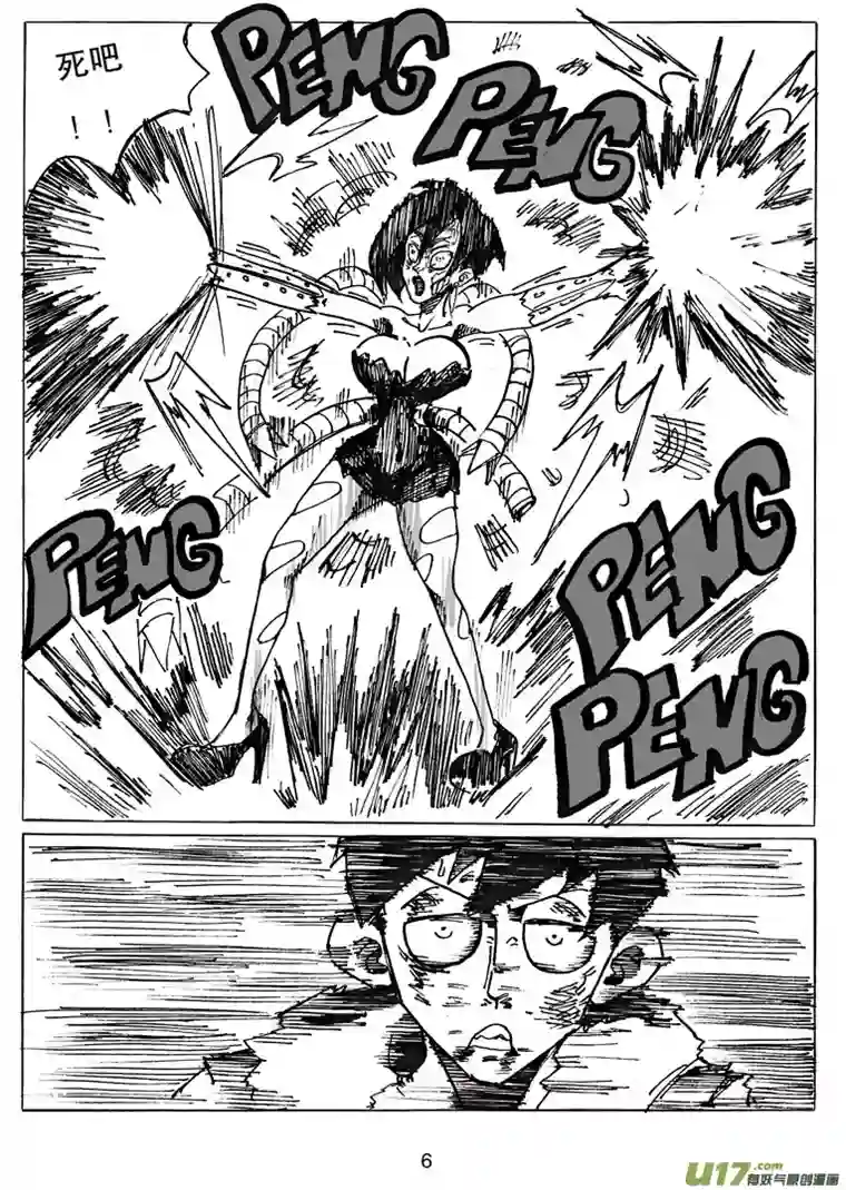 沙葵第十八话 决战的序章