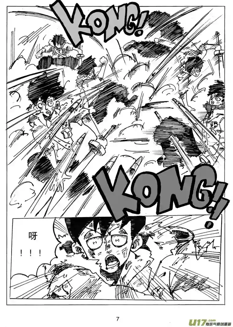 沙葵第十八话 决战的序章