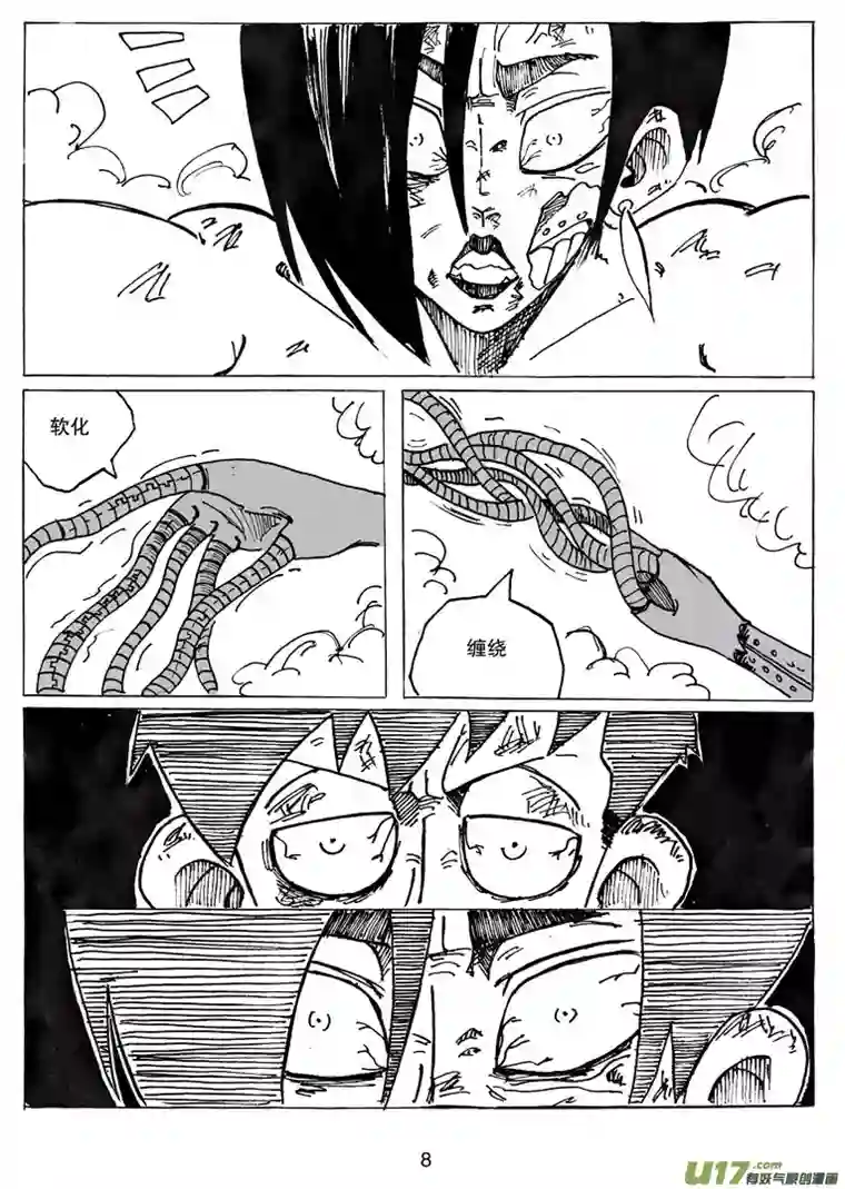 沙葵第十八话 决战的序章