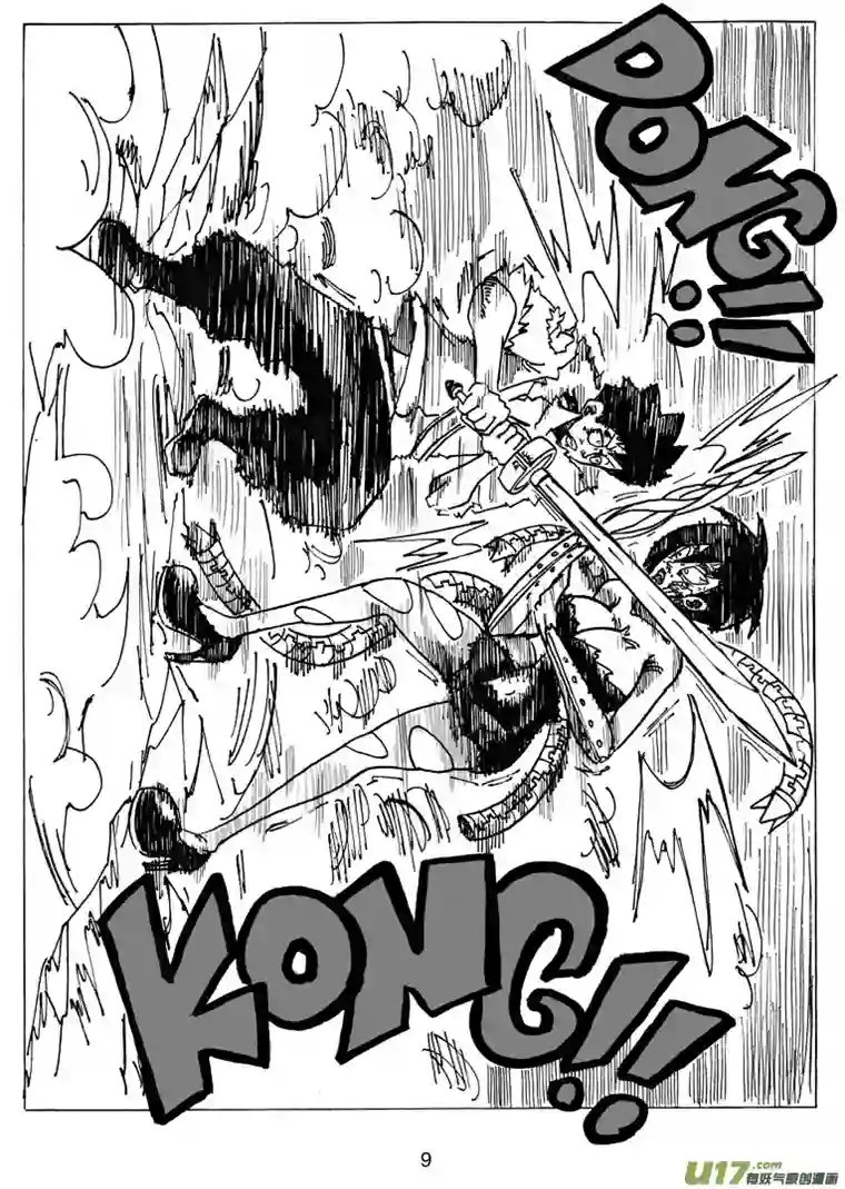 沙葵第十八话 决战的序章