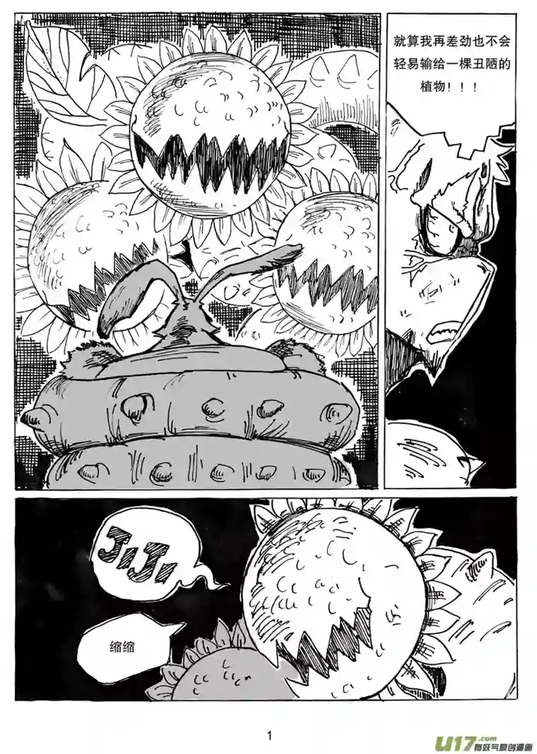 沙葵第十九话 不会再让你哭