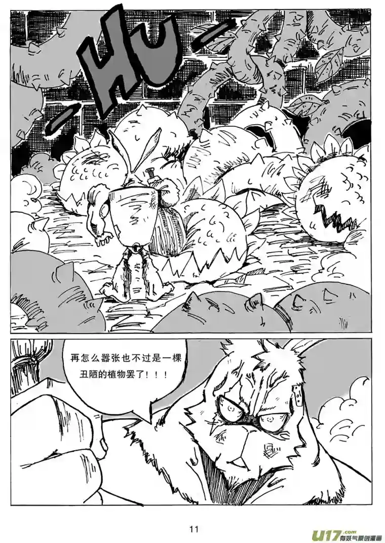 沙葵第十九话 不会再让你哭