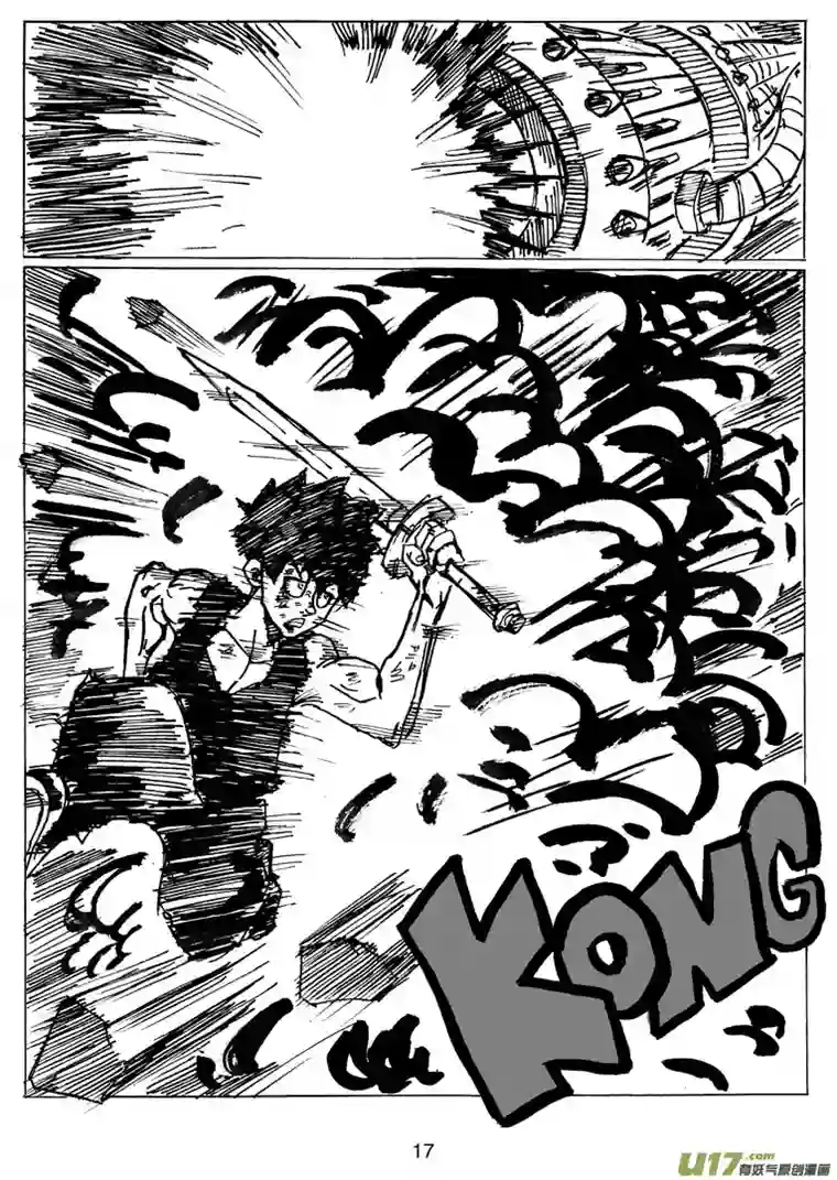 沙葵第十九话 不会再让你哭