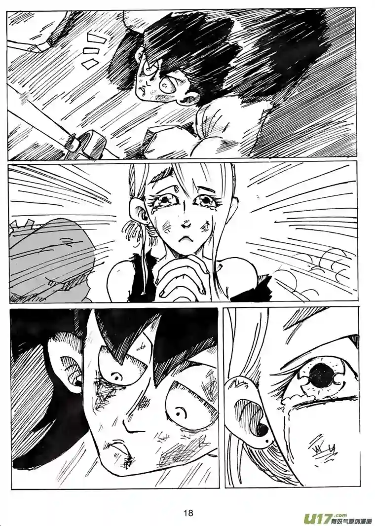 沙葵第十九话 不会再让你哭