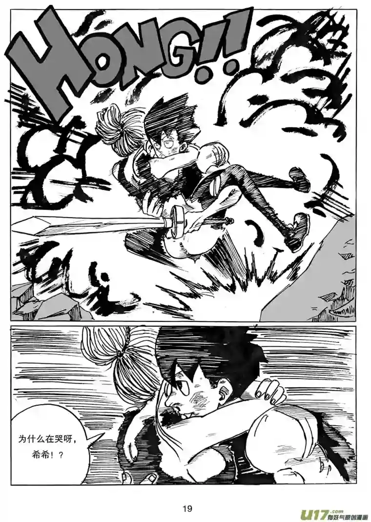 沙葵第十九话 不会再让你哭