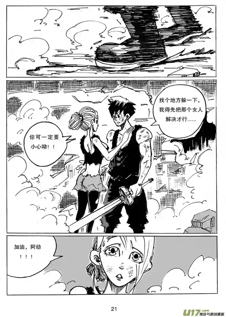 沙葵第十九话 不会再让你哭