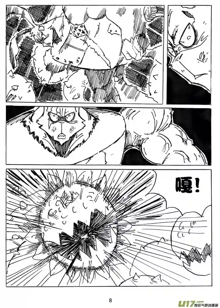 沙葵第十九话 不会再让你哭