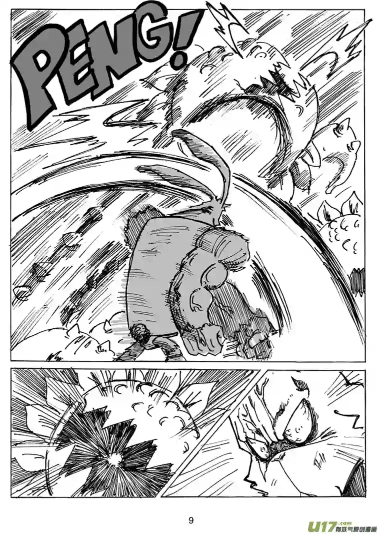 沙葵第十九话 不会再让你哭