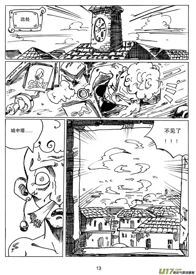 沙葵第二十话 再见图西法