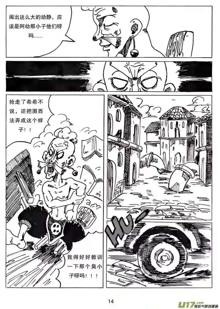 沙葵第二十话 再见图西法