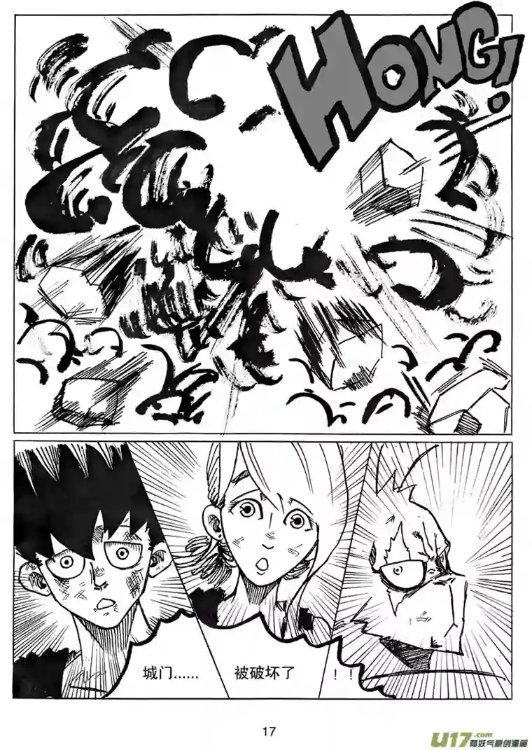 沙葵第二十话 再见图西法