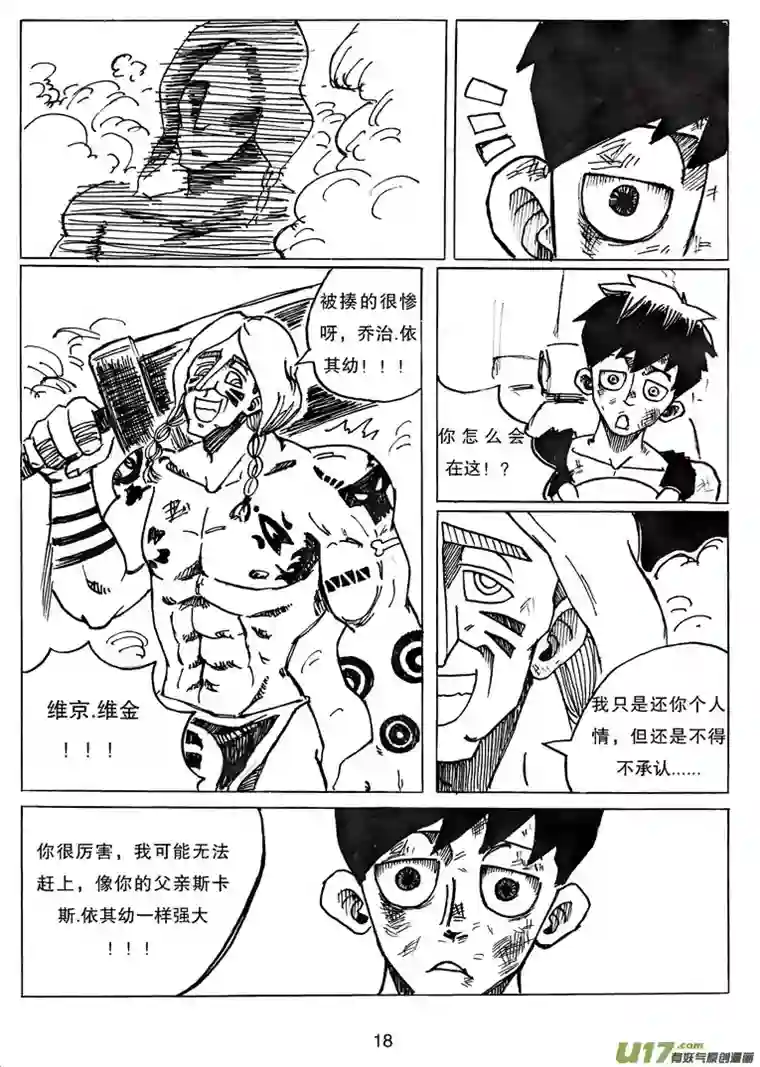 沙葵第二十话 再见图西法