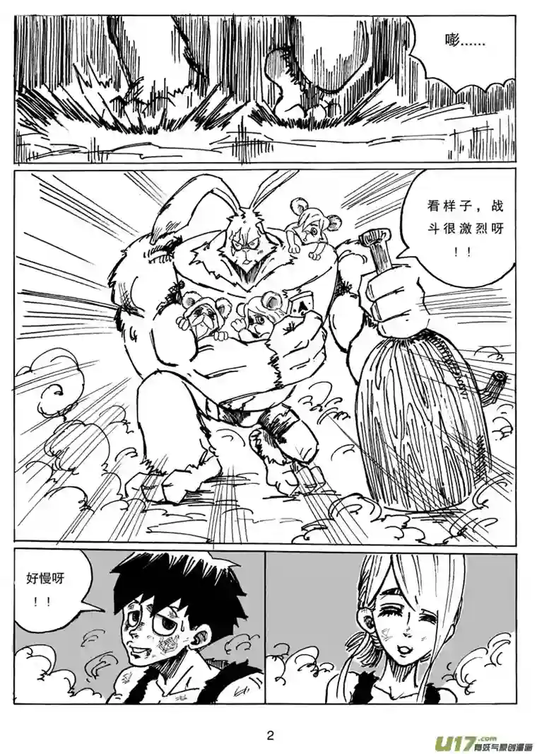 沙葵第二十话 再见图西法