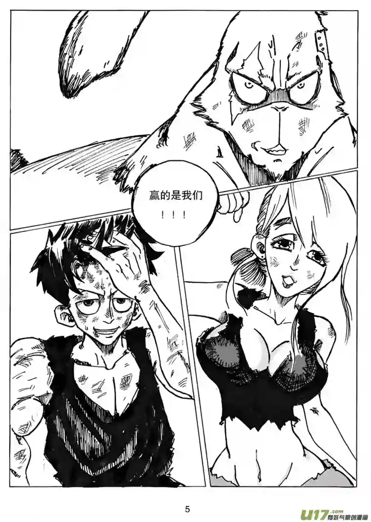 沙葵第二十话 再见图西法