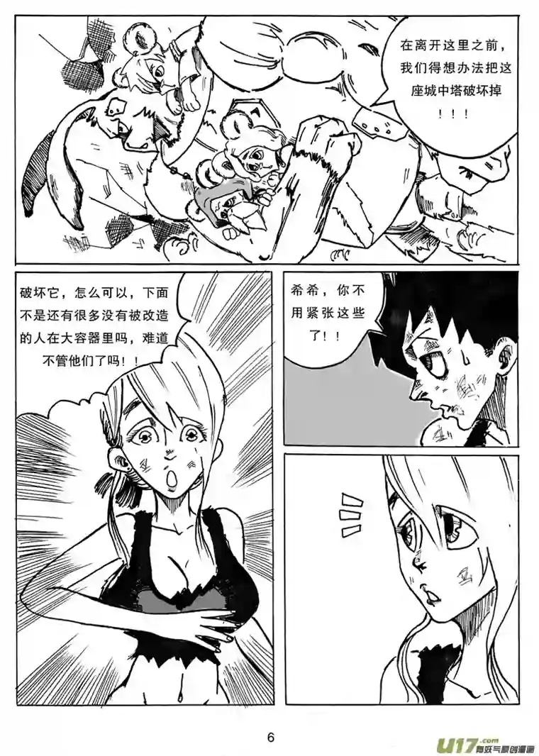 沙葵第二十话 再见图西法