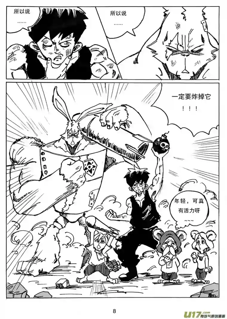 沙葵第二十话 再见图西法