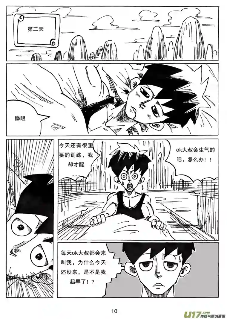 沙葵番外篇 撑起一切的力量