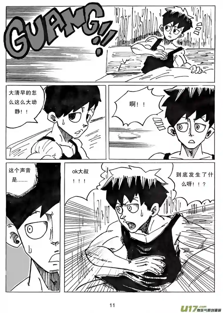 沙葵番外篇 撑起一切的力量