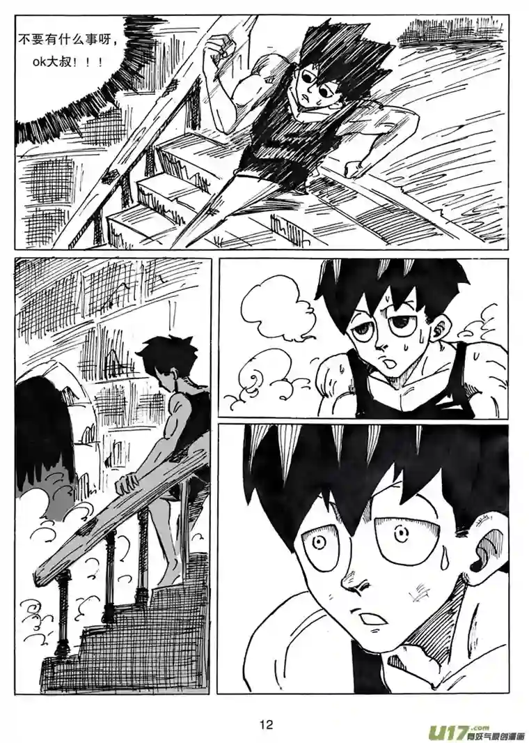 沙葵番外篇 撑起一切的力量