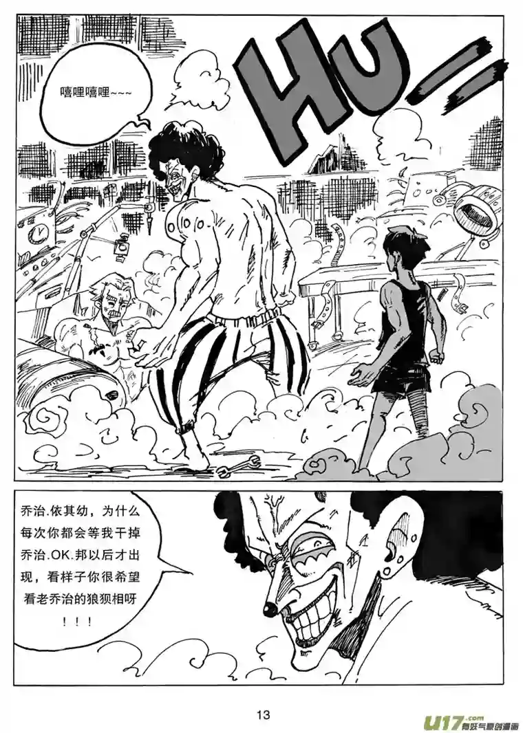 沙葵番外篇 撑起一切的力量