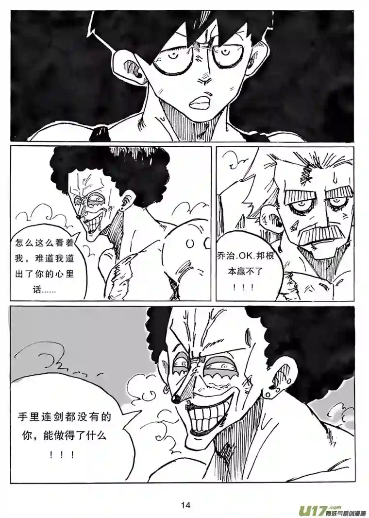 沙葵番外篇 撑起一切的力量