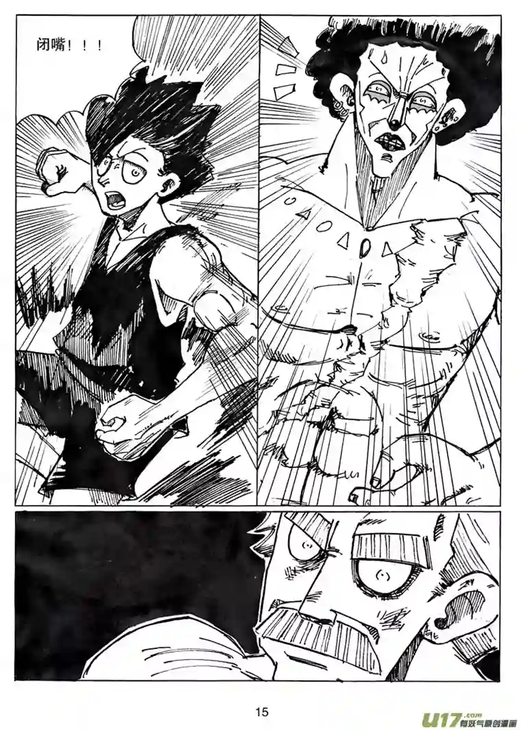 沙葵番外篇 撑起一切的力量