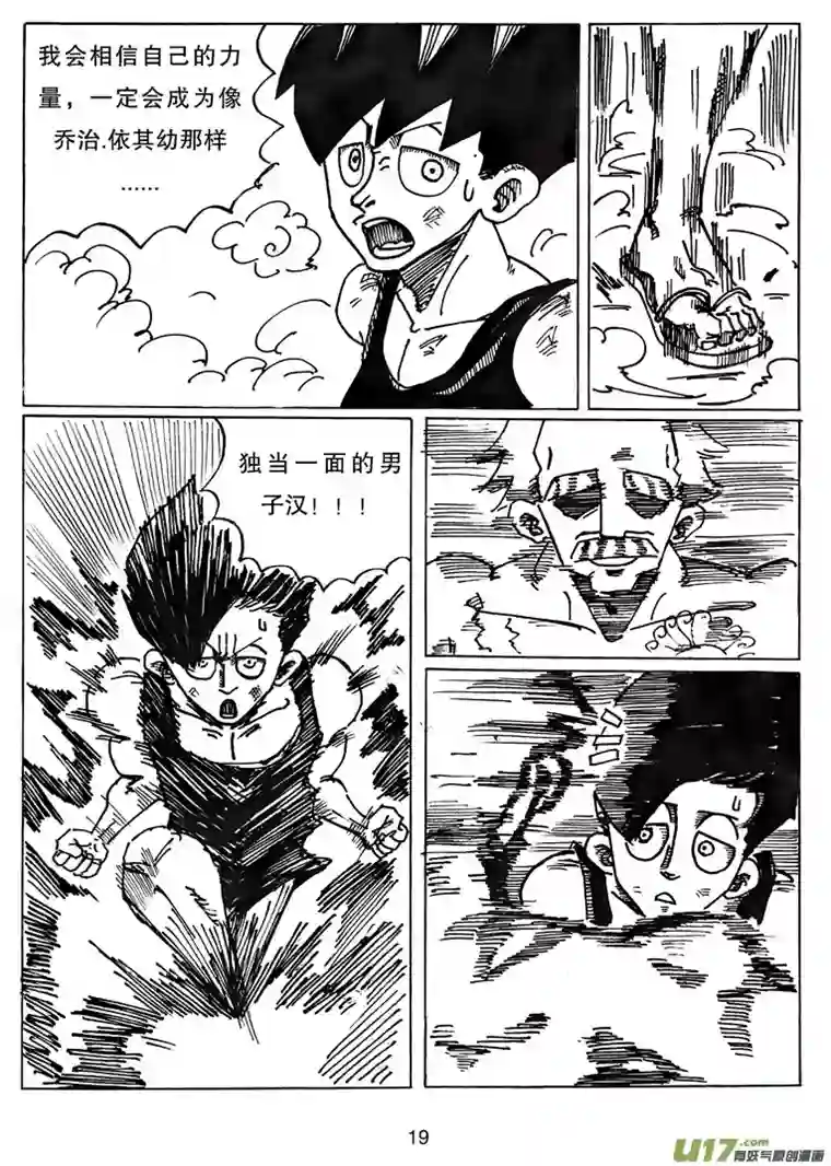 沙葵番外篇 撑起一切的力量