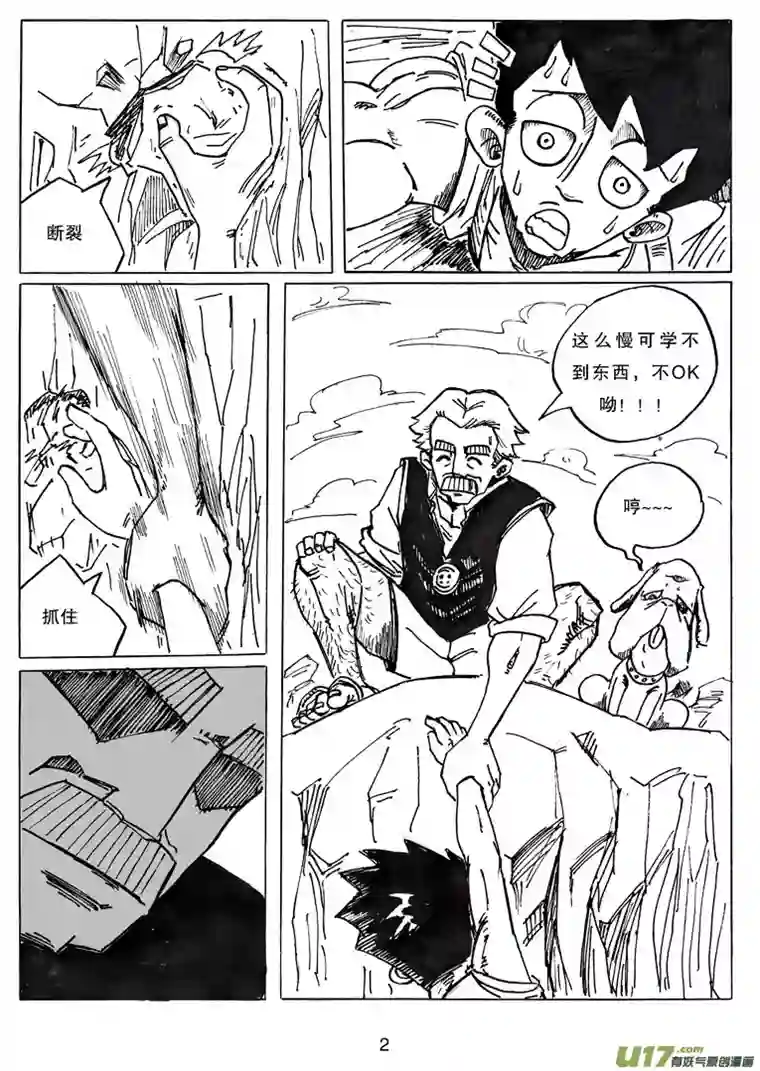 沙葵番外篇 撑起一切的力量