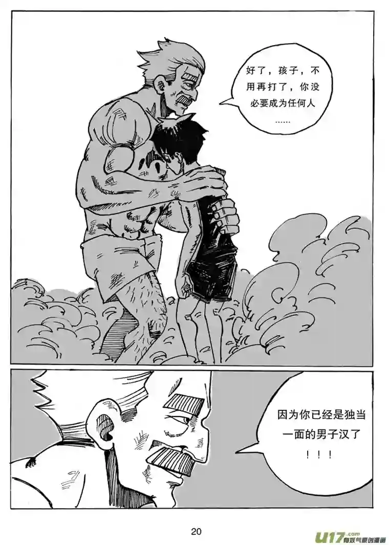 沙葵番外篇 撑起一切的力量