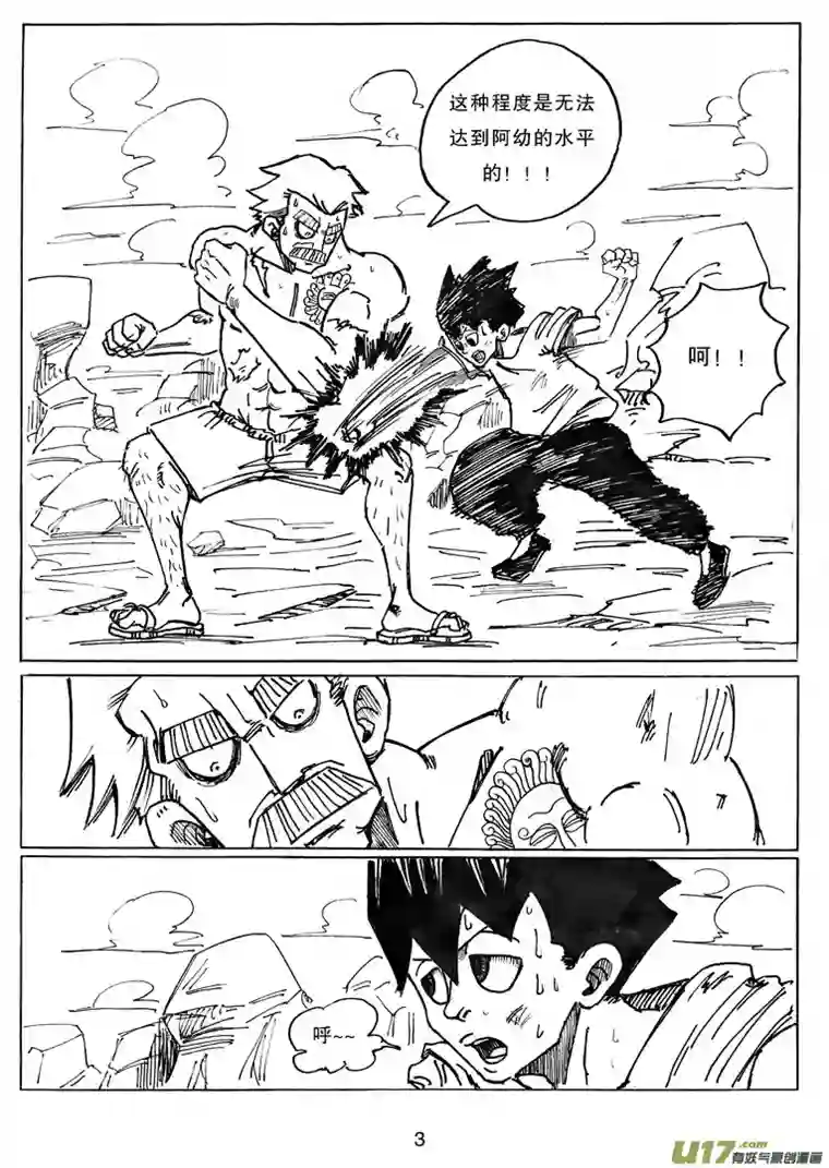 沙葵番外篇 撑起一切的力量