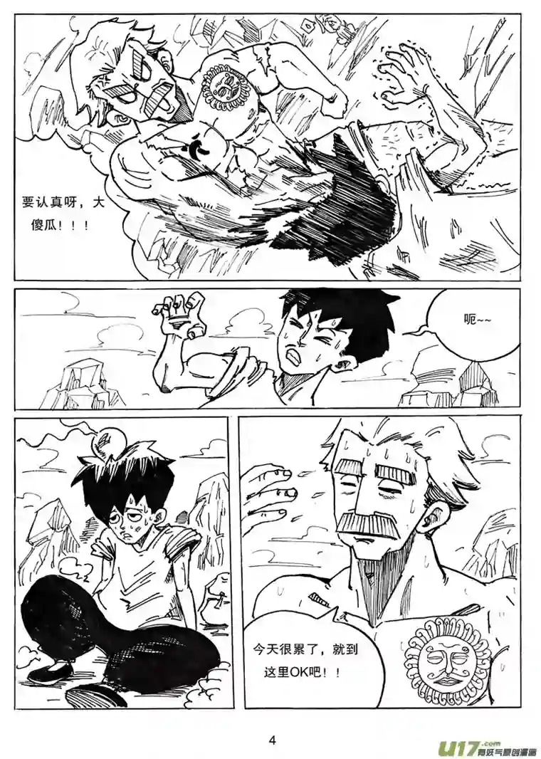 沙葵番外篇 撑起一切的力量