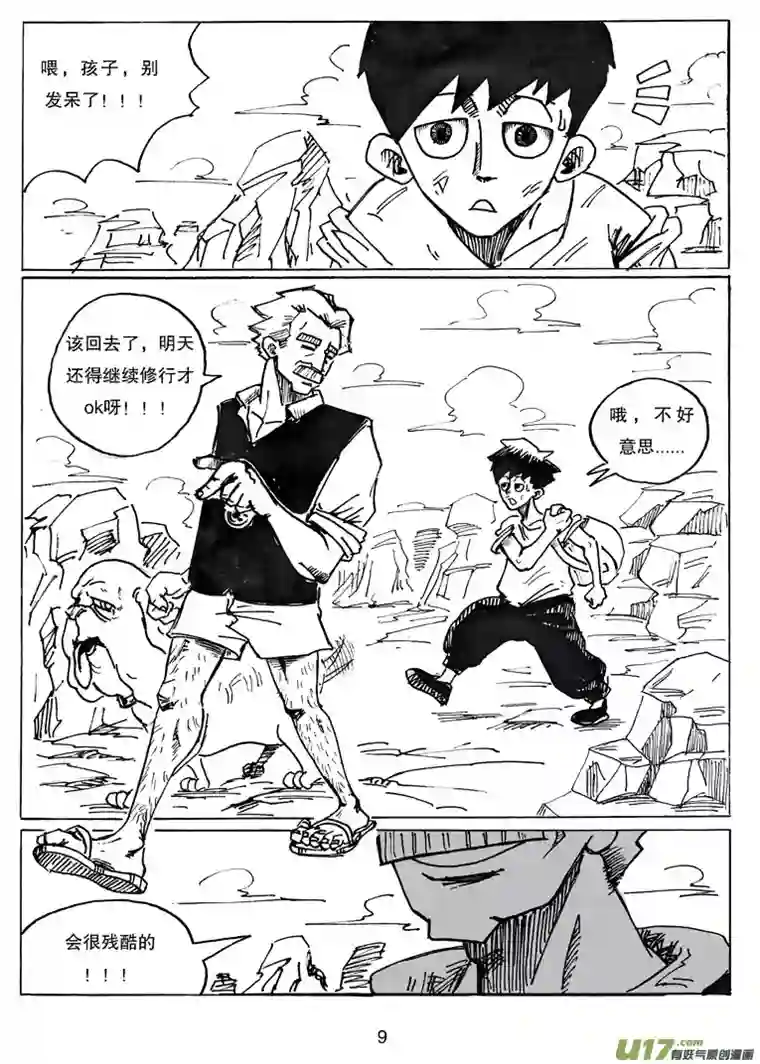 沙葵番外篇 撑起一切的力量