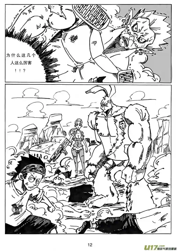 沙葵第二十一话 插曲