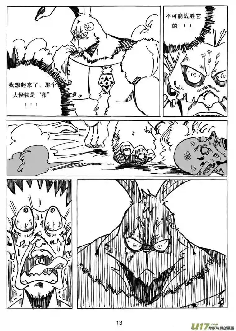 沙葵第二十一话 插曲