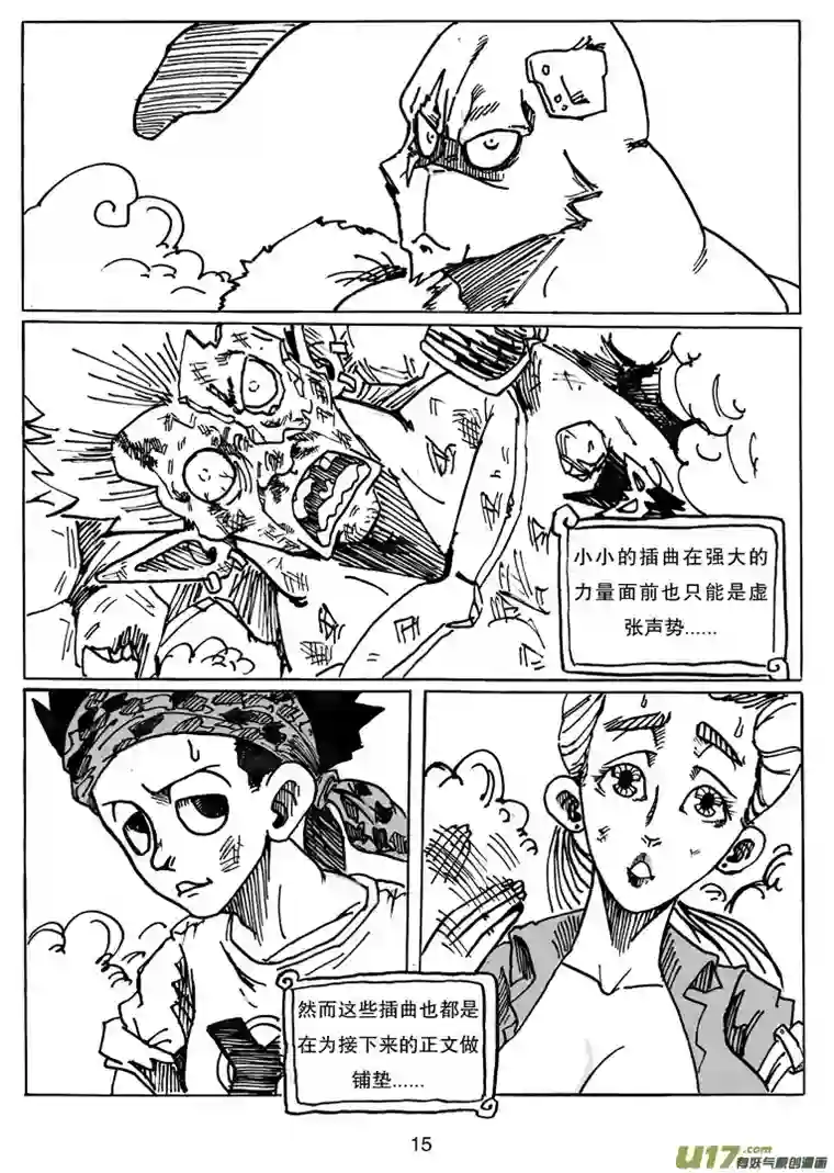 沙葵第二十一话 插曲