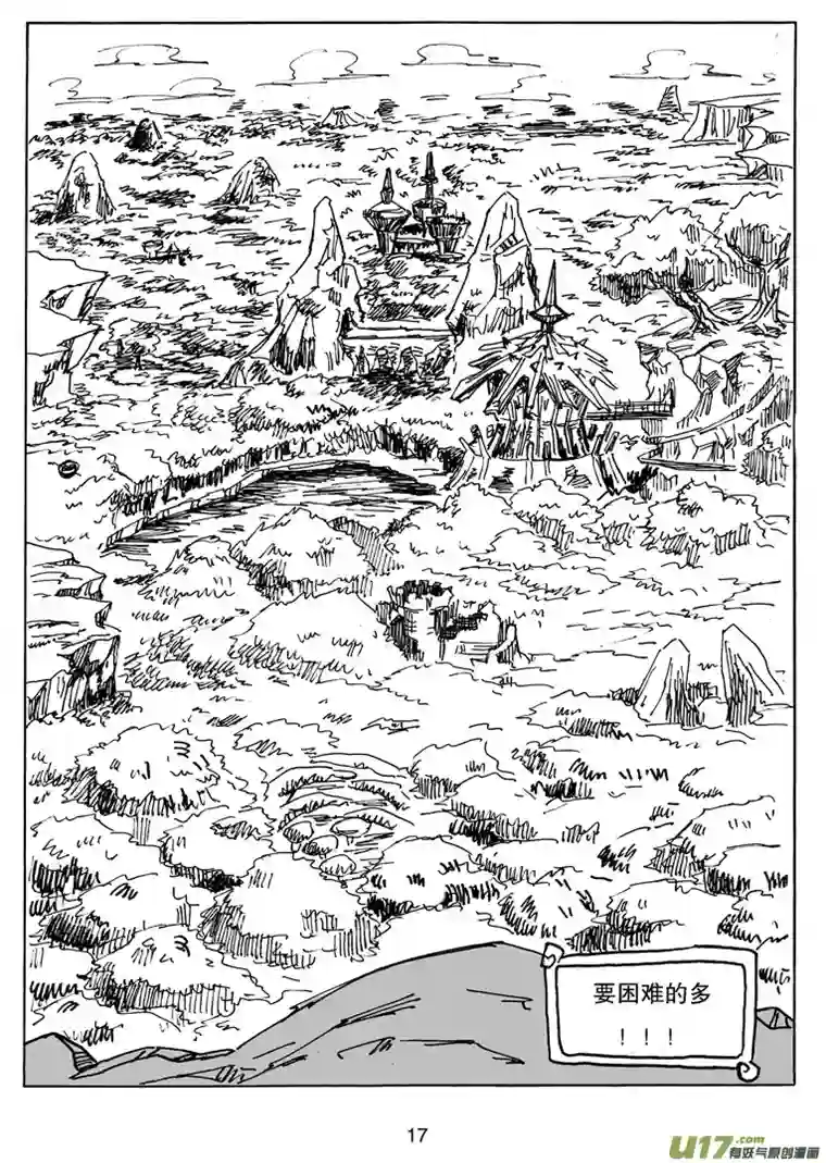 沙葵第二十一话 插曲