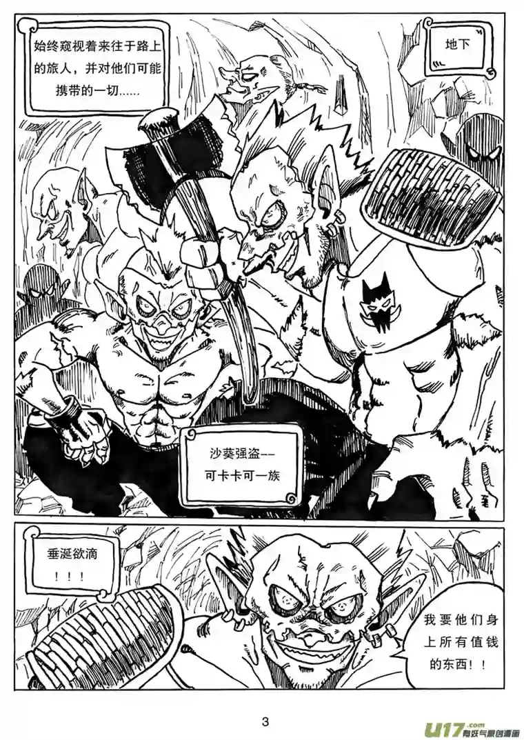 沙葵第二十一话 插曲