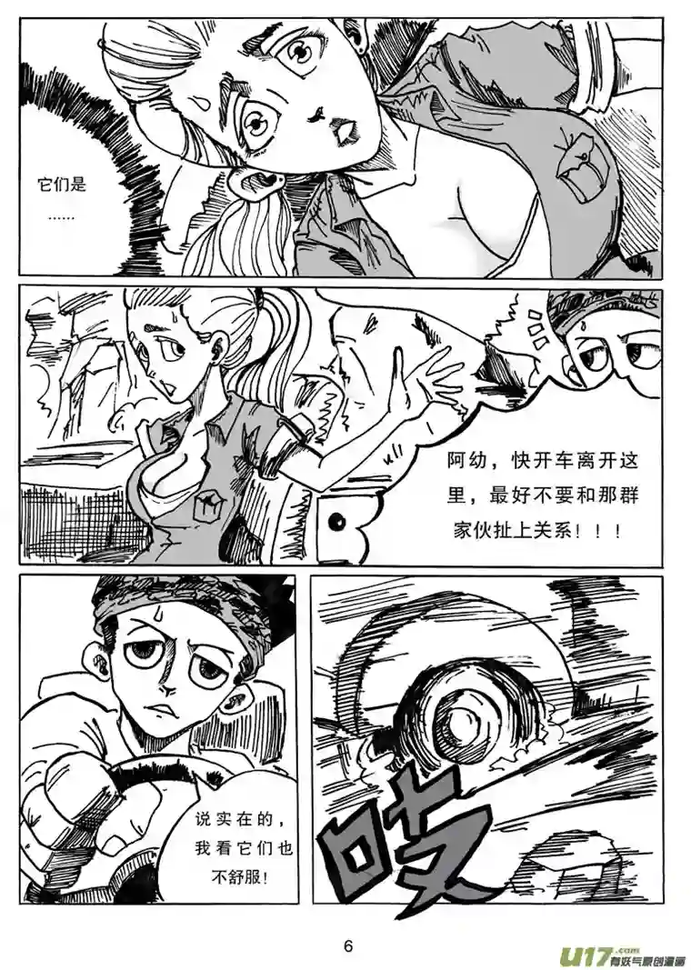 沙葵第二十一话 插曲