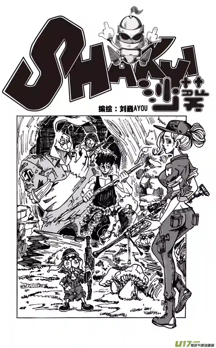 沙葵第二十二话 表象