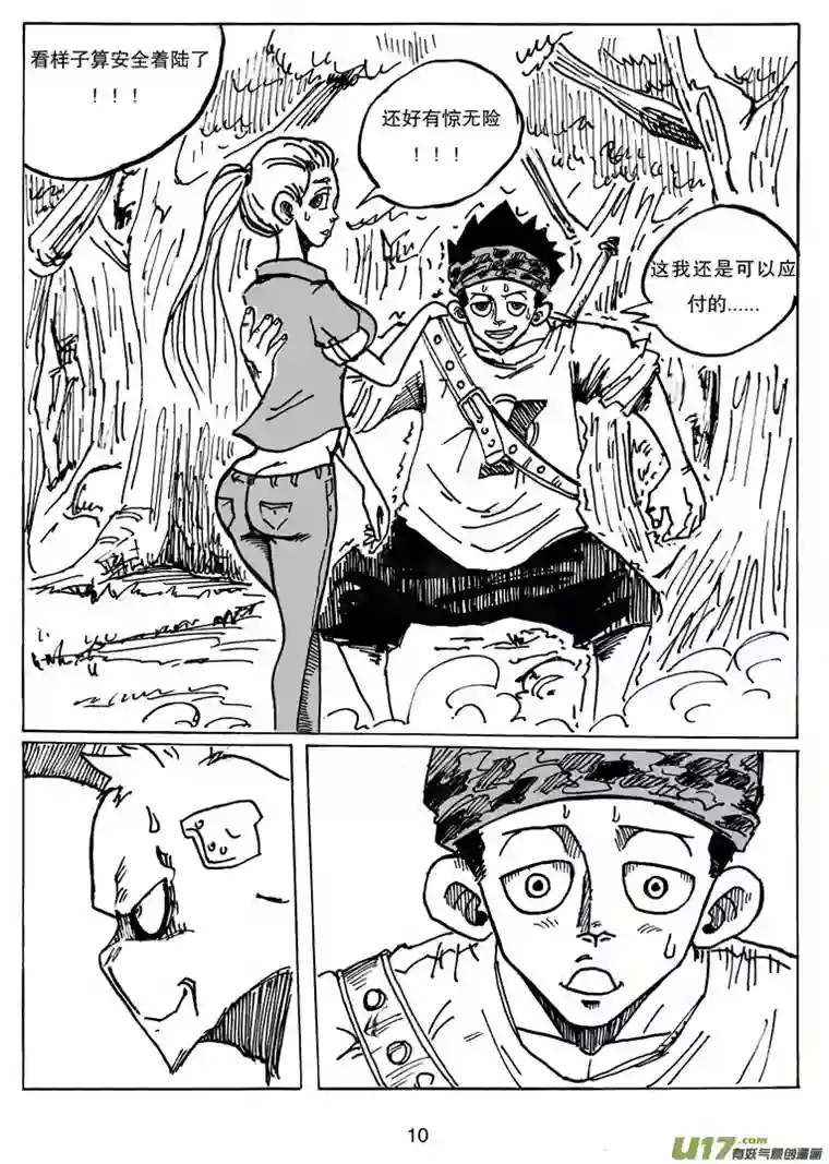 沙葵第二十二话 表象